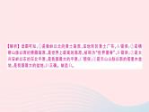 2023八年级地理上册第二章中国的自然环境综合训练作业课件新版湘教版