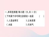 2023八年級(jí)地理上冊(cè)第三章中國(guó)的自然資源周末許3作業(yè)課件新版湘教版