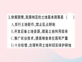 2023八年級(jí)地理上冊(cè)第三章中國(guó)的自然資源周末許3作業(yè)課件新版湘教版