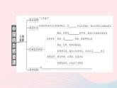 2023八年級(jí)地理上冊(cè)第三章中國(guó)的自然資源知識(shí)總結(jié)作業(yè)課件新版湘教版
