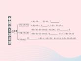 2023八年級(jí)地理上冊(cè)第三章中國(guó)的自然資源知識(shí)總結(jié)作業(yè)課件新版湘教版