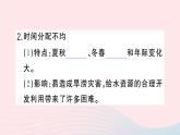2023八年级地理上册第三章中国的自然资源第三节中国的水资源作业课件新版湘教版