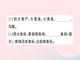 2023八年级地理上册第三章中国的自然资源第四节中国的海洋资源作业课件新版湘教版