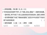 2023八年級(jí)地理上冊(cè)第三章中國(guó)的自然資源綜合訓(xùn)練作業(yè)課件新版湘教版