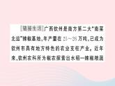 2023八年级地理上册专项四我国的农业特征及可持续发展作业课件新版湘教版