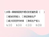 2023八年级地理上册专项四我国的农业特征及可持续发展作业课件新版湘教版