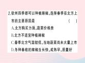 2023八年级地理上册专项四我国的农业特征及可持续发展作业课件新版湘教版