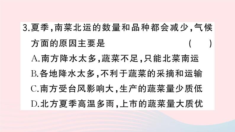 2023八年级地理上册专项四我国的农业特征及可持续发展作业课件新版湘教版06