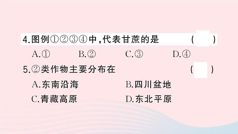 2023八年级地理上册专项四我国的农业特征及可持续发展作业课件新版湘教版08