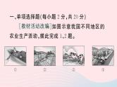 2023八年级地理上册第四章中国的主要产业周末许4作业课件新版湘教版