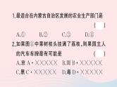 2023八年级地理上册第四章中国的主要产业周末许4作业课件新版湘教版