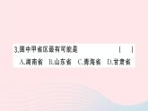 2023八年级地理上册第四章中国的主要产业周末许4作业课件新版湘教版