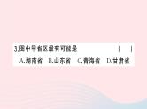 2023八年级地理上册第四章中国的主要产业周末许4作业课件新版湘教版