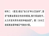 2023八年级地理上册第四章中国的主要产业真实情境活动探究__农业发展与农村振兴作业课件新版湘教版