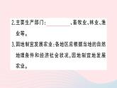 2023八年级地理上册第四章中国的主要产业第一节农业作业课件新版湘教版