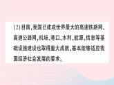 2023八年级地理上册第四章中国的主要产业第三节交通运输业作业课件新版湘教版