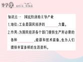 2023八年级地理上册第四章中国的主要产业第二节工业作业课件新版湘教版