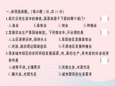 2023八年级地理上册第四章中国的主要产业综合训练作业课件新版湘教版