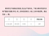 2023八年级地理上册第四章中国的主要产业综合训练作业课件新版湘教版