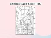 2023八年级地理上学期期中综合检测卷作业课件新版湘教版