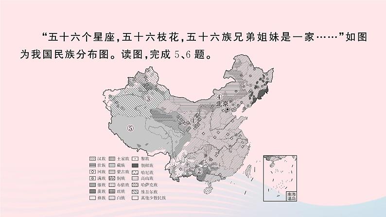 2023八年级地理上学期期中综合检测卷作业课件新版湘教版第6页