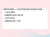 2023八年级地理上学期期末综合检测卷作业课件新版湘教版