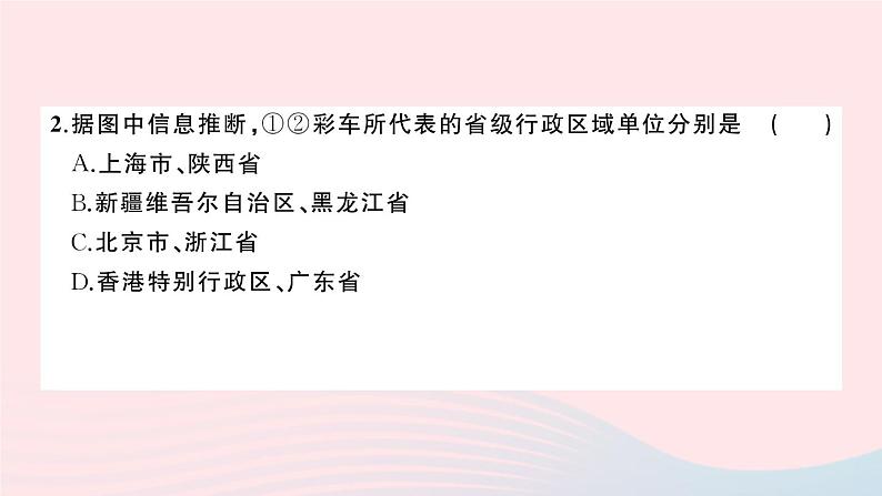 2023八年级地理上学期期末综合检测卷作业课件新版湘教版04