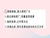 2023八年级地理上册专项一我国的疆域与行政区划作业课件新版湘教版