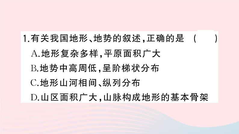 2023八年级地理上册专项二地形气候河流之间的关系作业课件新版湘教版03