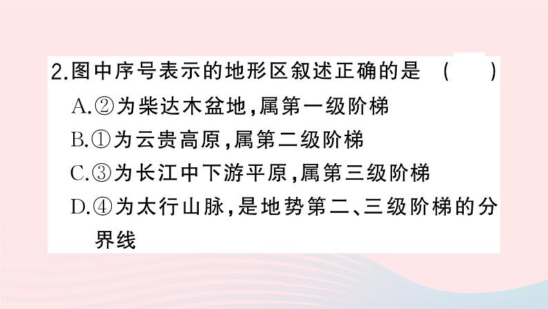 2023八年级地理上册专项二地形气候河流之间的关系作业课件新版湘教版05