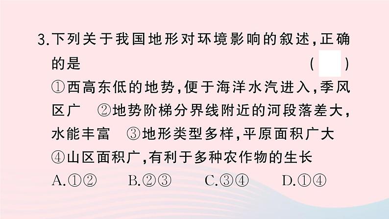 2023八年级地理上册专项二地形气候河流之间的关系作业课件新版湘教版06