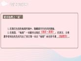 2023七年级地理上册第一章让我们走进地理综合复习上课课件新版湘教版