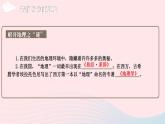 2023七年级地理上册第一章让我们走进地理综合复习上课课件新版湘教版