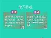 2023七年级地理上册第三章世界的居民第三节世界的语言与宗教上课课件新版湘教版