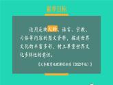 2023七年级地理上册第三章世界的居民第二节世界的人种上课课件新版湘教版