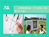 2023七年级地理上册第四章世界的气候第二节气温和降水上课课件新版湘教版