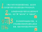 2023七年級(jí)地理上冊(cè)第五章世界的發(fā)展差異第一節(jié)發(fā)展中國家與發(fā)達(dá)國家上課課件新版湘教版