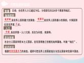 2023七年级地理上册第五章世界的发展差异综合复习上课课件新版湘教版