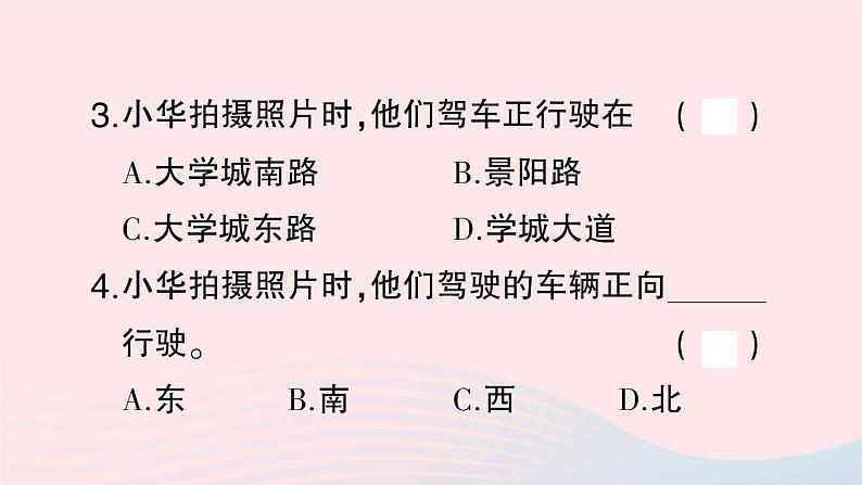 2023七年级地理上册第一章让我们走进地理周末许1作业课件新版湘教版06