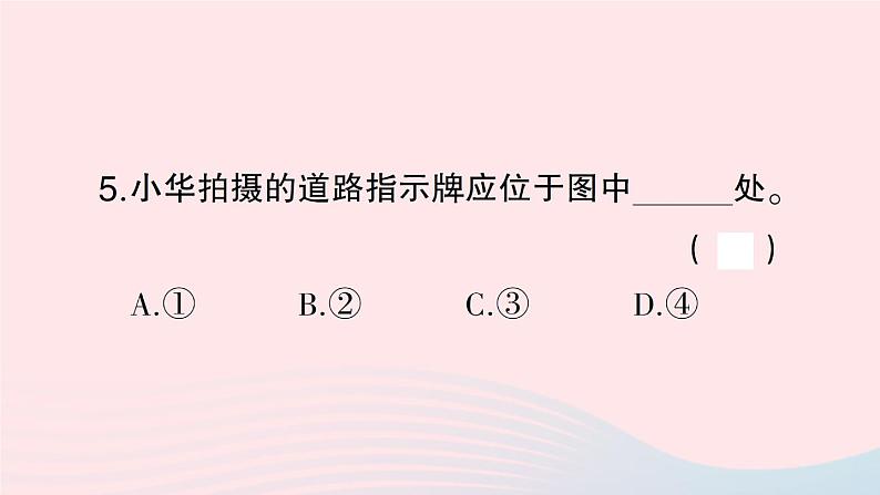 2023七年级地理上册第一章让我们走进地理周末许1作业课件新版湘教版07