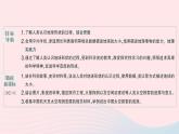 2023七年级地理上册第二章地球的面貌第一节认识地球第一课时地球的形状地球有多大作业课件新版湘教版