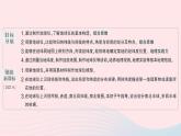 2023七年级地理上册第二章地球的面貌第一节认识地球第二课时地球仪作业课件新版湘教版