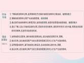 2023七年级地理上册第二章地球的面貌第一节认识地球第三课时地球的运动作业课件新版湘教版