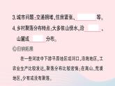 2023七年级地理上册第三章世界的居民第四节世界的聚落作业课件新版湘教版