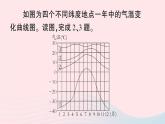 2023七年级地理上册专项四世界的气候作业课件新版湘教版