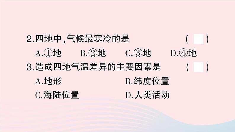 2023七年级地理上册专项四世界的气候作业课件新版湘教版05