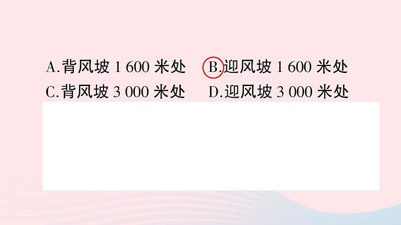 2023七年级地理上册专项四世界的气候作业课件新版湘教版07