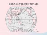 2023七年级地理上册第四章世界的气候周末许4作业课件新版湘教版