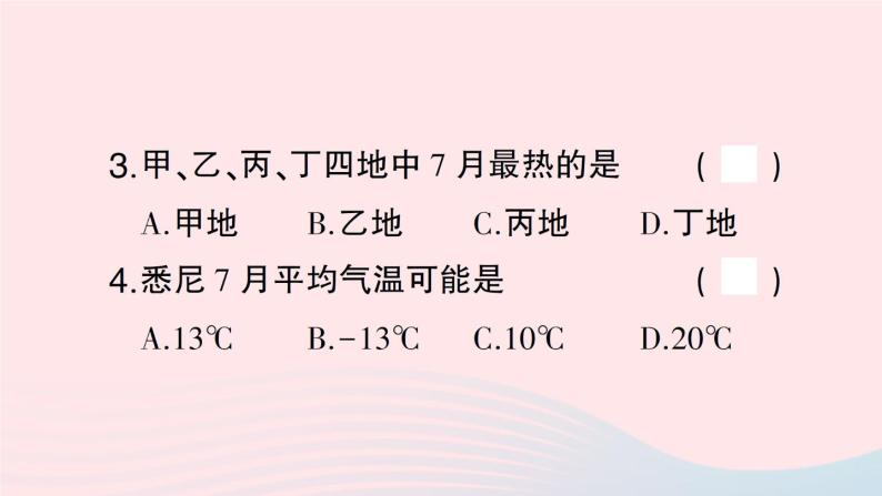 2023七年级地理上册第四章世界的气候周末许4作业课件新版湘教版05