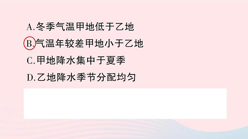 2023七年级地理上册第四章世界的气候周末许4作业课件新版湘教版07